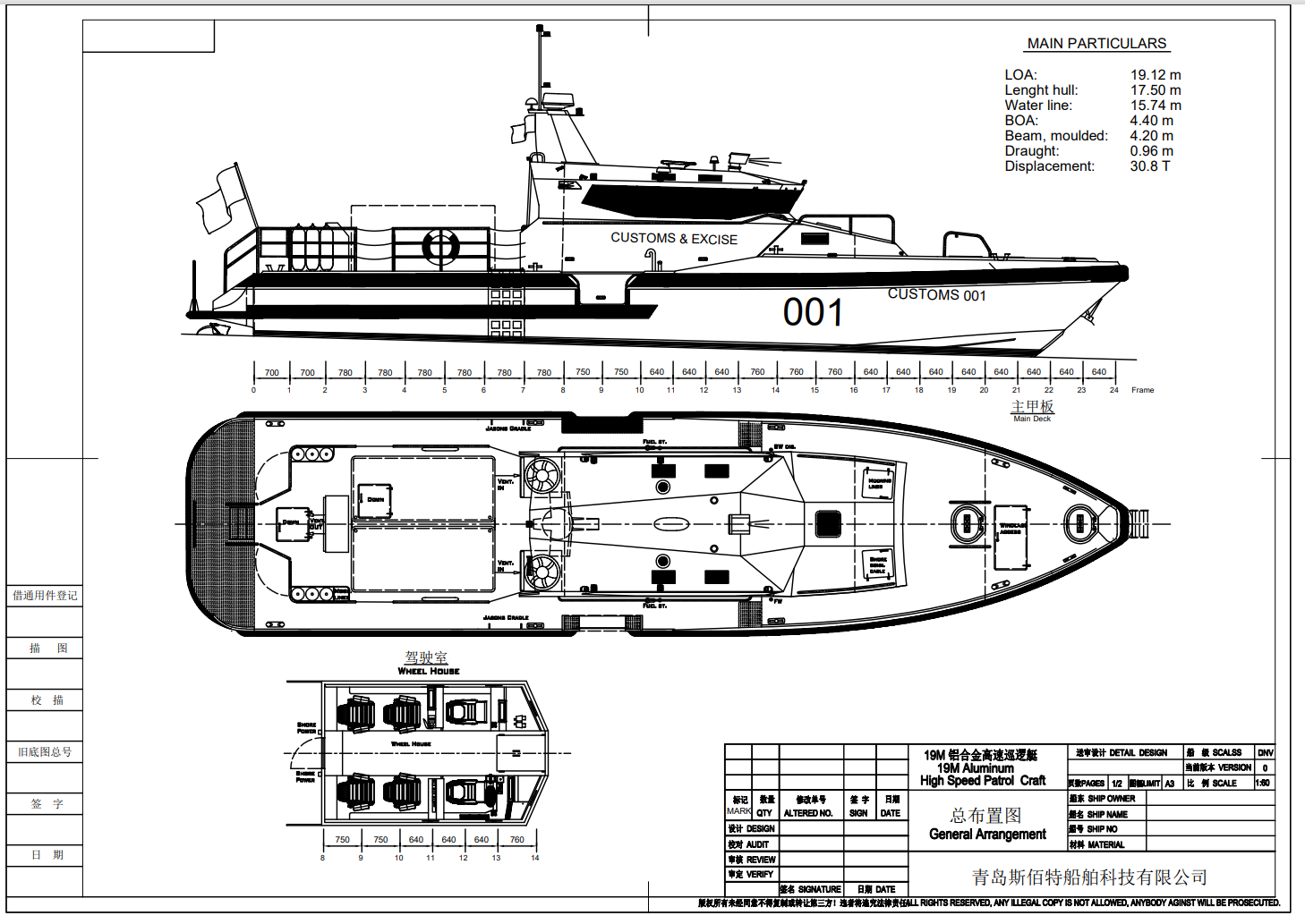 Haoyun 1900 Patrol Boat Haoyun 1900 Patrol Boat