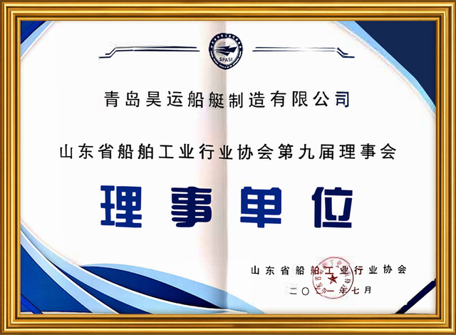 Fishing Boats and Work Boat Manufacturer Credentials