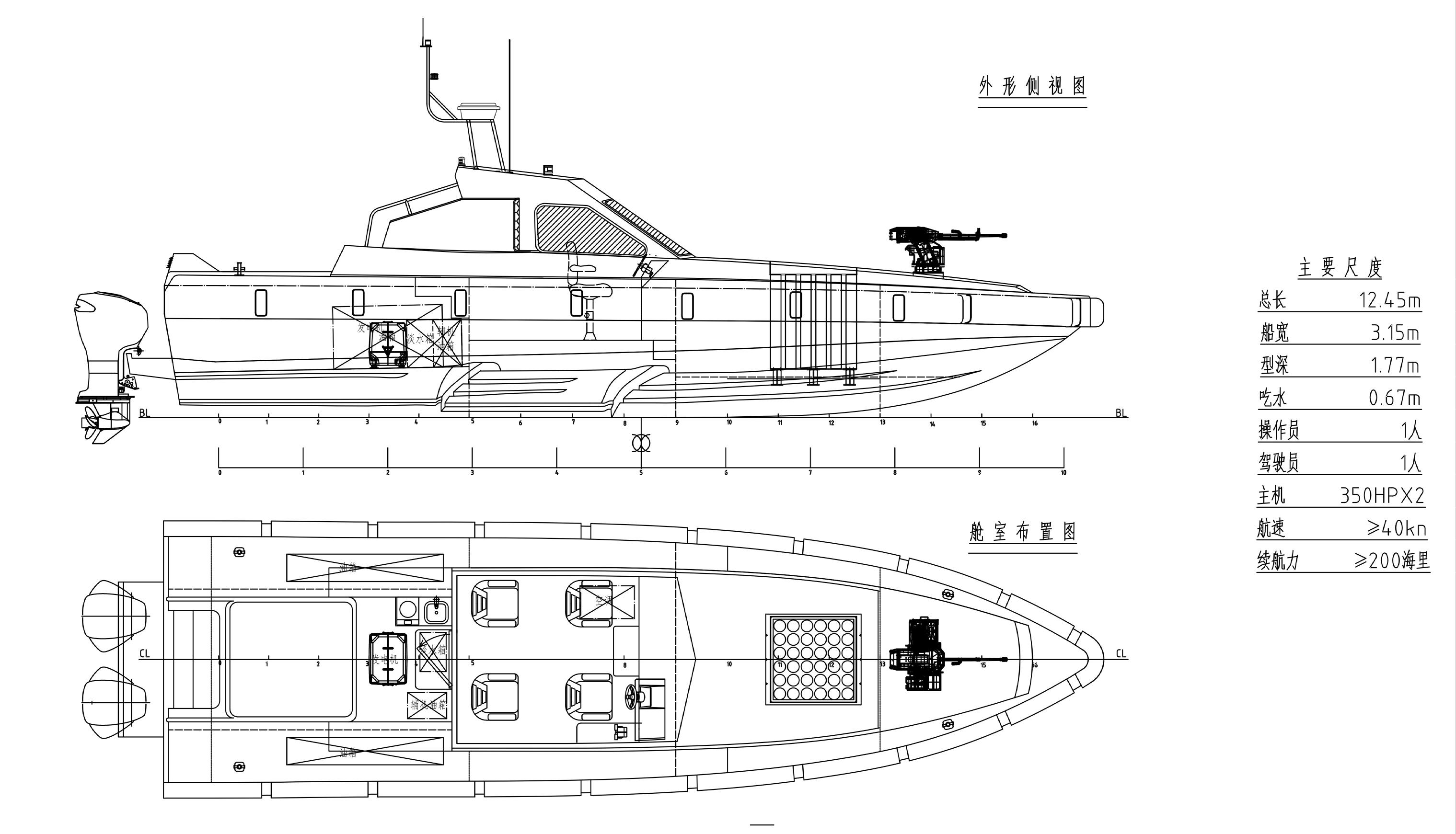 12.45m Coast Guard Patrol Boat